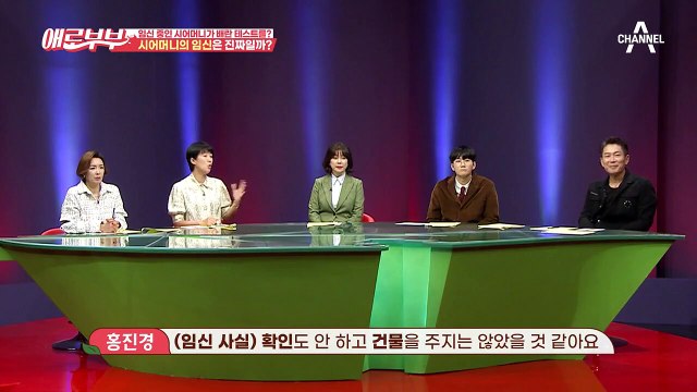 [#애로드라마 14-2회] 며느리와 동갑내기 시어머니, 남편에게 정자를 부탁하다?!