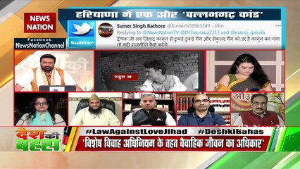 Maulana said that Home Minister didn't accept existance of Love Jihad
