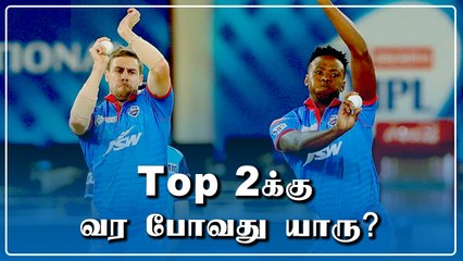 RCBஐ முடக்கிய Anrich Nortje, Rabada! Delhiக்கு 153 runs Target | OneIndia Tamil