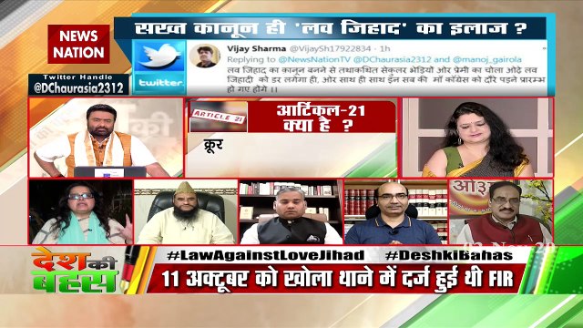 Desh Ki Bahas : Love Jihad exists from Kashmir to Kanyakumari