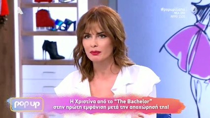 The Bachelor: Η απόλυτη μεταμόρφωση της Χριστίνας μετά την αποχώρηση! Είναι μία άλλη!