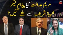What message did Maryam Nawaz carry to Shahbaz Sharif today in court?