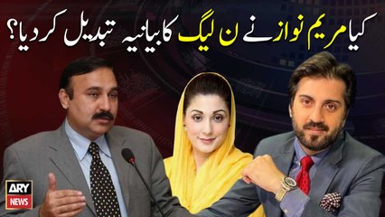 Did Maryam Nawaz has changed the statement of PML-N?