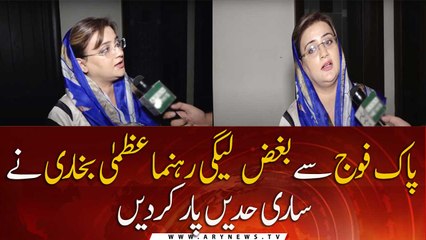 PML-N leader Uzma Bukhari called Indian soldiers SHAHEED