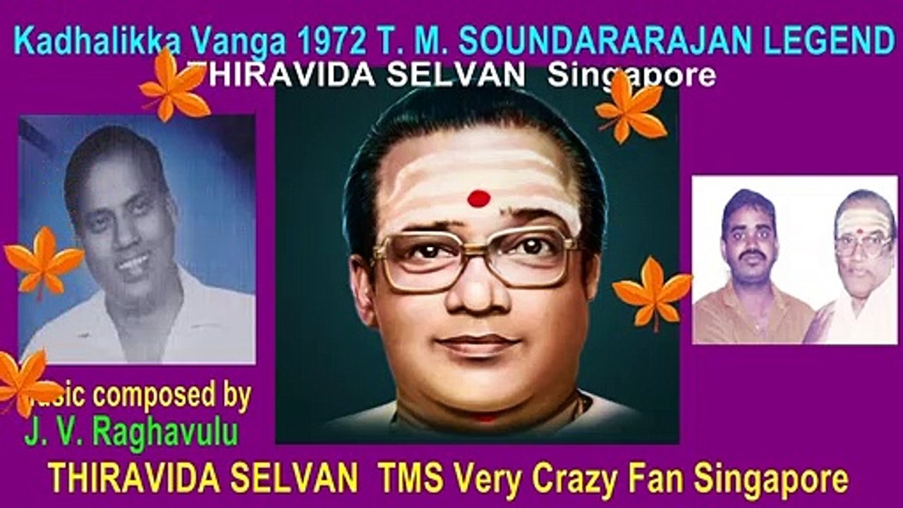 Kadhalikka Vanga 1972 T. M. SOUNDARARAJAN LEGEND