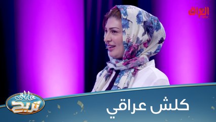 ماكو عراقي ما يعرف إجابة هذا السؤال