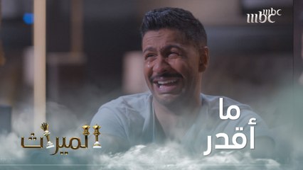 انهار من البكاء وكاد يصاب بالجنون بسبب أمه