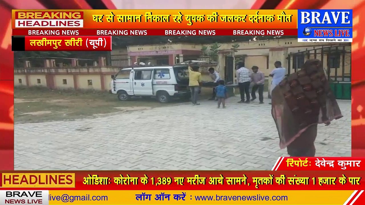 घर में अचानक लगी आग, घर से सामान निकाल रहे युवक की बड़ेरी के नीचे दवने से जलकर दर्दनाक मौत
