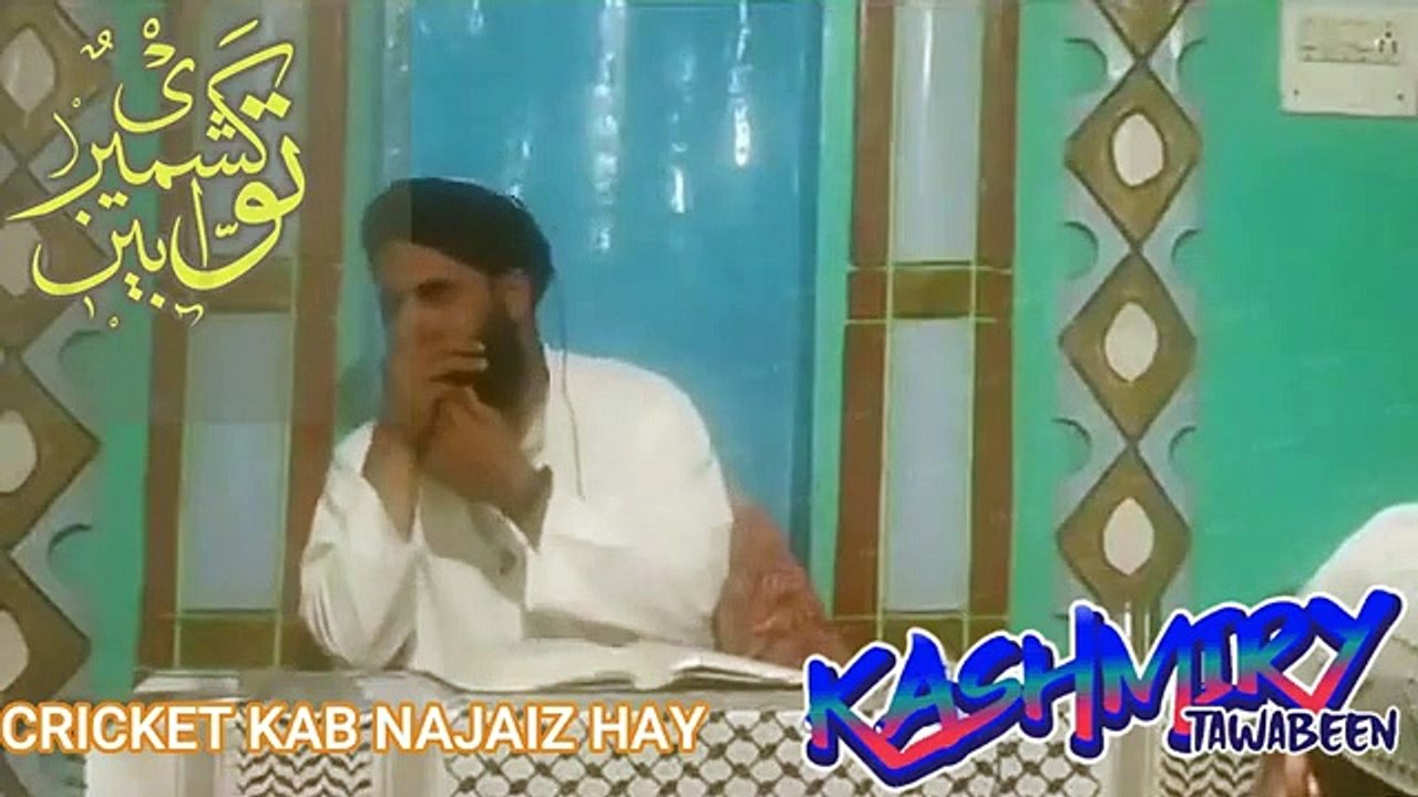 Cricket Khelna Kab Najaiz Hay-Mufti Gh Mohidden Rahemy( کریکٹ کھیلنا کب نا جائز
