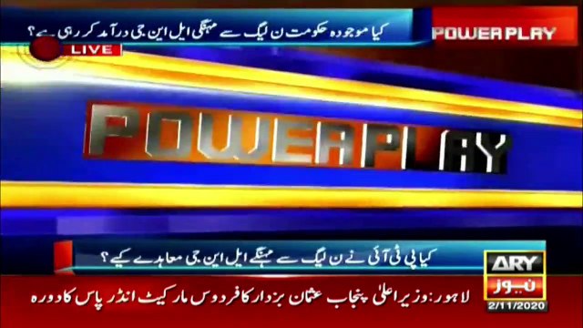 PML-N finalised LNG deals on higher rates?