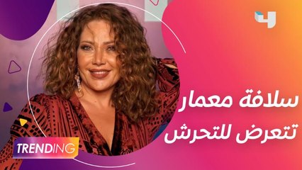 سُلافة معمار تتعرض للتحرش وتكشف حقيقة إصابتها بكورونا