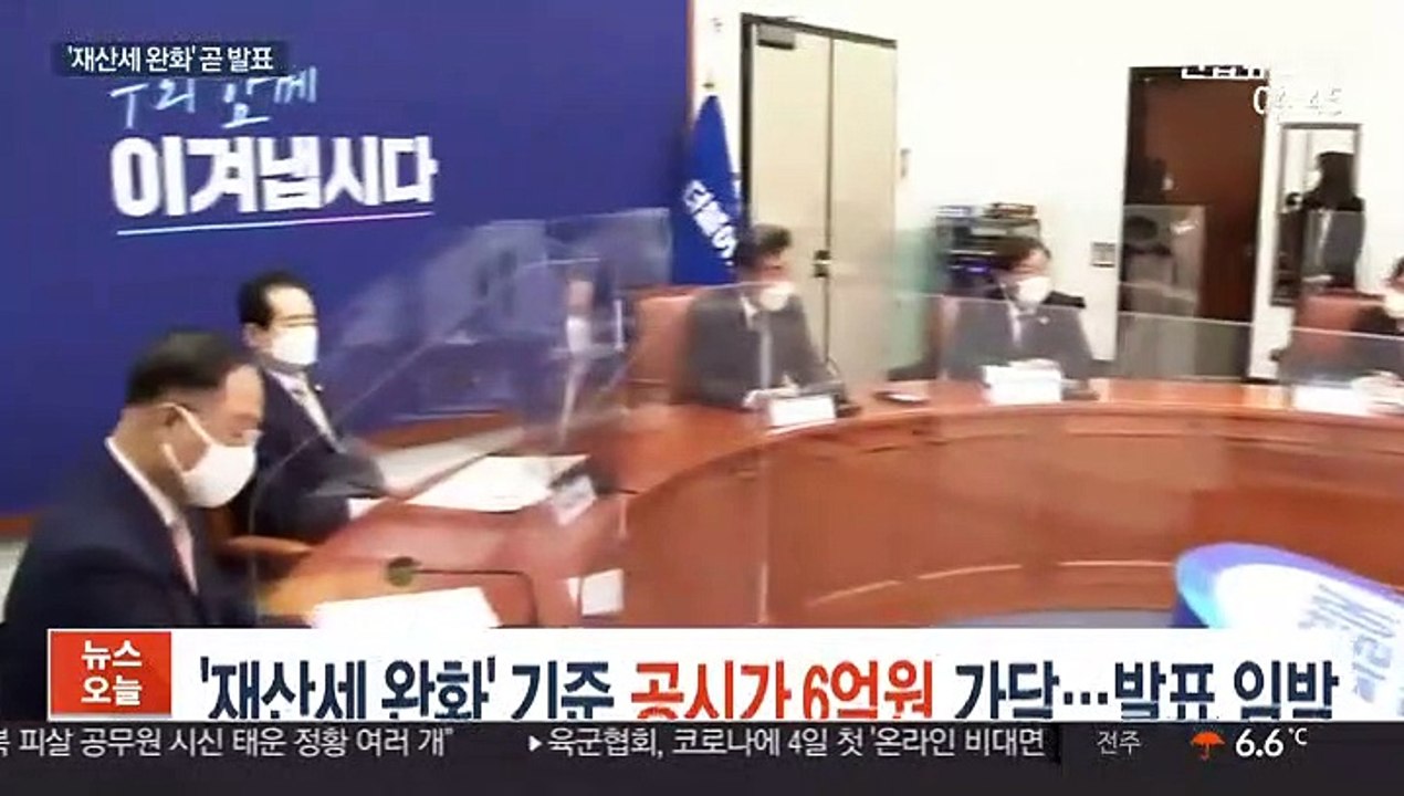 '재산세 완화' 기준 공시가 6억원 가닥…발표 임박