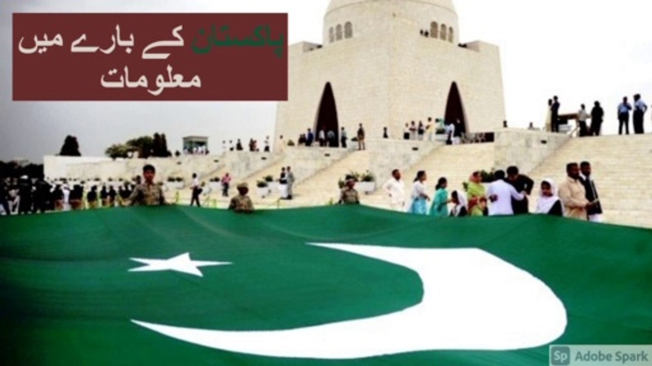 Information About Pakistan