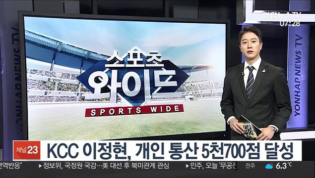[프로농구] KCC 이정현, 개인 통산 5천700점 달성