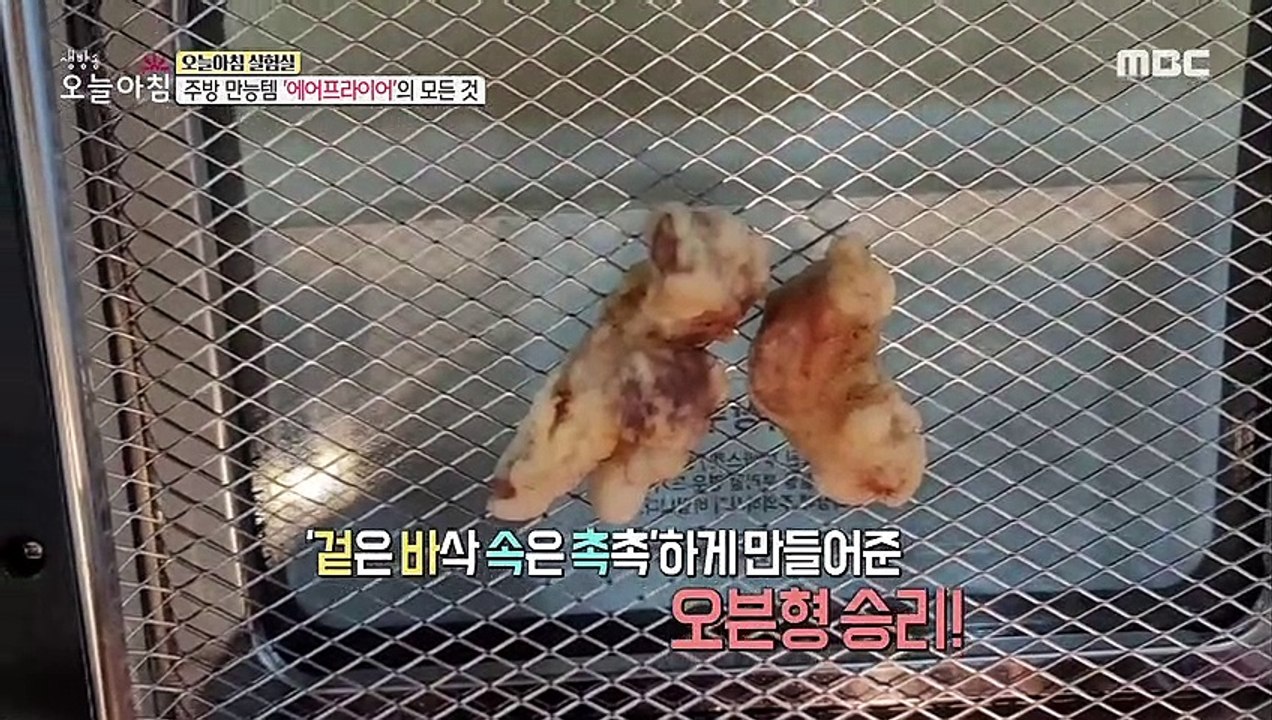 [LIVING] Soggy food! What kind of air fryer will give you the texture