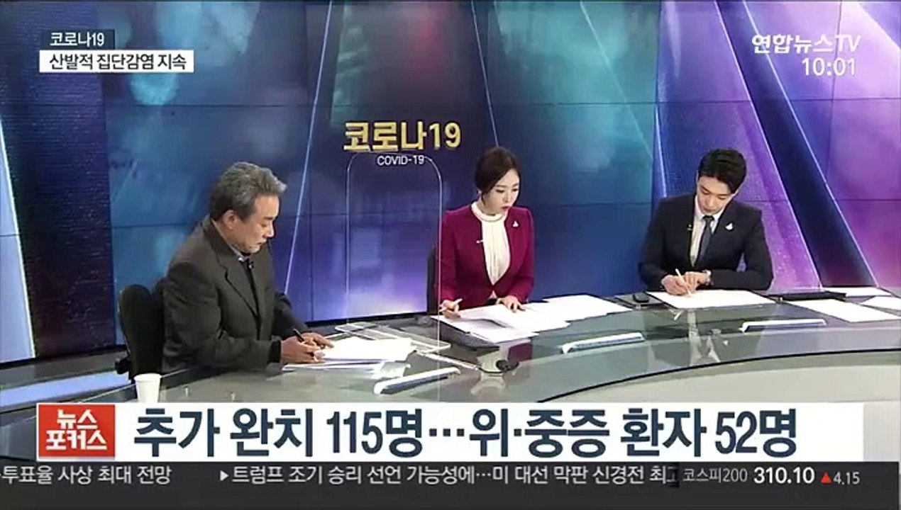 [뉴스포커스] 신규 확진 75명…이틀 연속 두 자릿수