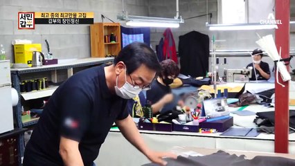 [선공개] 소가죽에 모기물렸던 자국이 있다? 장인들만 알고있는 진짜 가죽의 비밀!