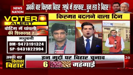 Exclusive coverage of 2nd phase of Bihar Assembly Elections 2020