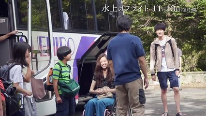 映画『水上のフライト』メイキング映像