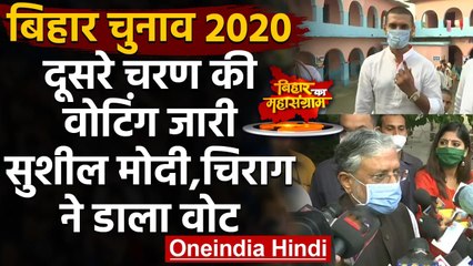 Download Video: Bihar Election 2020: दूसरे चरण की वोटिंग जारी,Sushil Modi,Chirag Paswan ने डाला वोट | वनइंडिया हिंदी