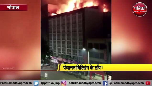 पंचानन बिल्डिंग में भीषण आग, फायर ब्रिगेड की 25 गाड़ियां पहुंचीं