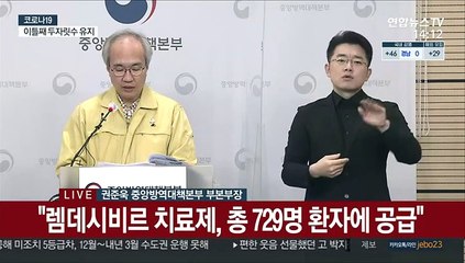 [현장연결] 질병청 "국내 코로나19 산발적 감염 지속…비교적 유행 억제"