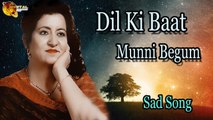 Dil Ki Baat | Audio-Visual | Superhit | Munni Begum