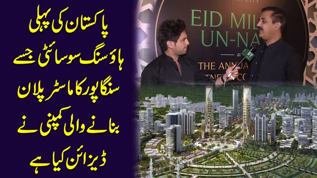 Pakistan ki pehli housing society jissay Singapore ka Master Plan bananay wali company ne design kia hai
