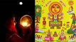 Karwa Chauth 2020: करवा चौथ मंत्र | करवा चौथ पूजा मंत्र | Karwa Chauth Mantra | Boldsky