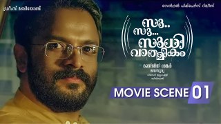 അന്തസ്സ് വേണമെടാ ..അന്തസ്സ് | Su Su Sudhi Vathmeekam Movie Scene 1 |  Jayasurya | Ranjith Sankar