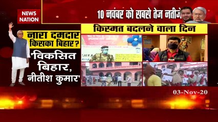 Super Exclusive coverage on second phase of Bihar Assembly Elections