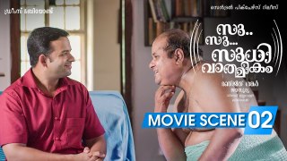 എന്നാൽ പാട്ട് പാടുന്നപോലെ സംസാരിച്ചാൽ പോരെ | Su Su Sudhi Vathmeekam Movie Scene 2 |  Jayasurya