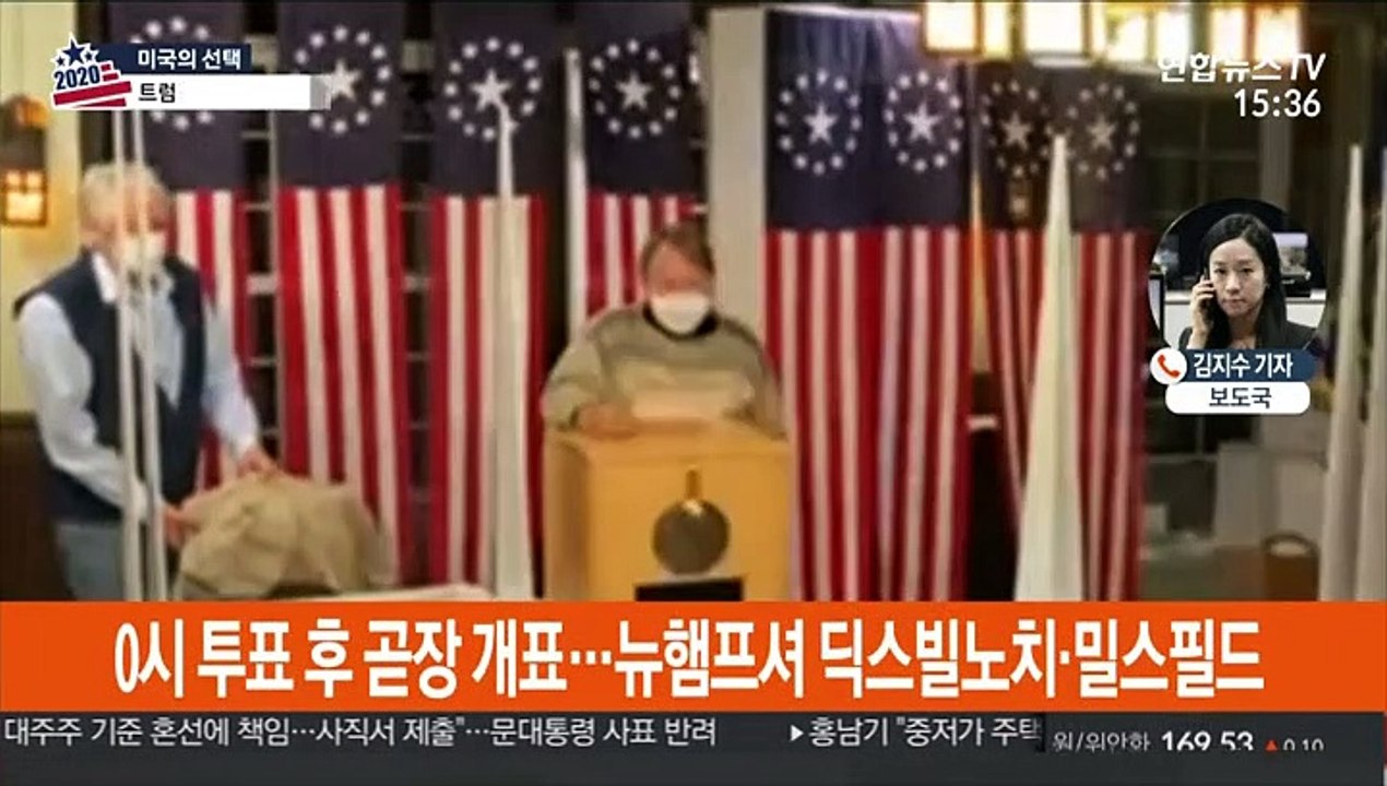 美 대선 투표 시작…1억 명은 이미 사전투표