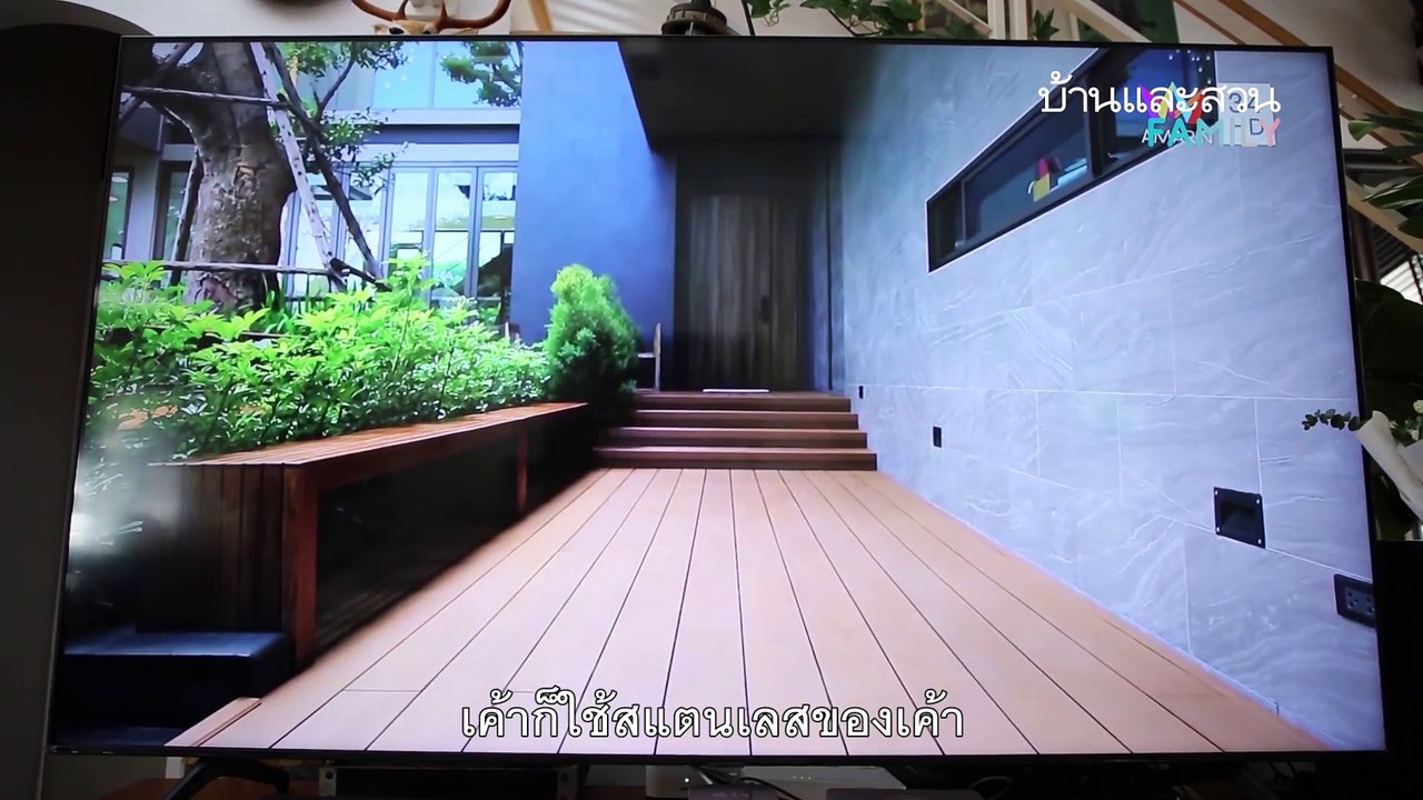 KBANK X บ้านและสวน Family