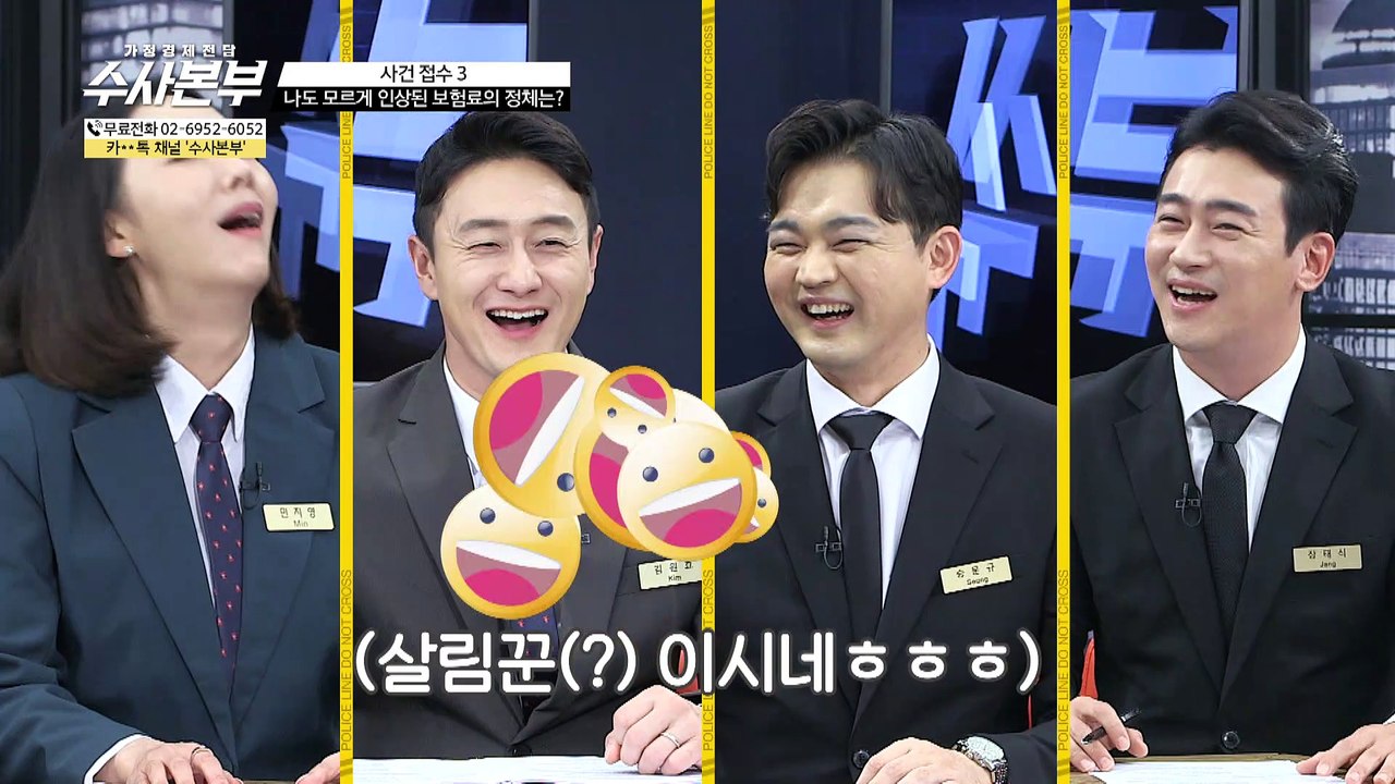 통합보험의 탈을 쓴 CI종신보험? [가정경제전담 수사본부]18회