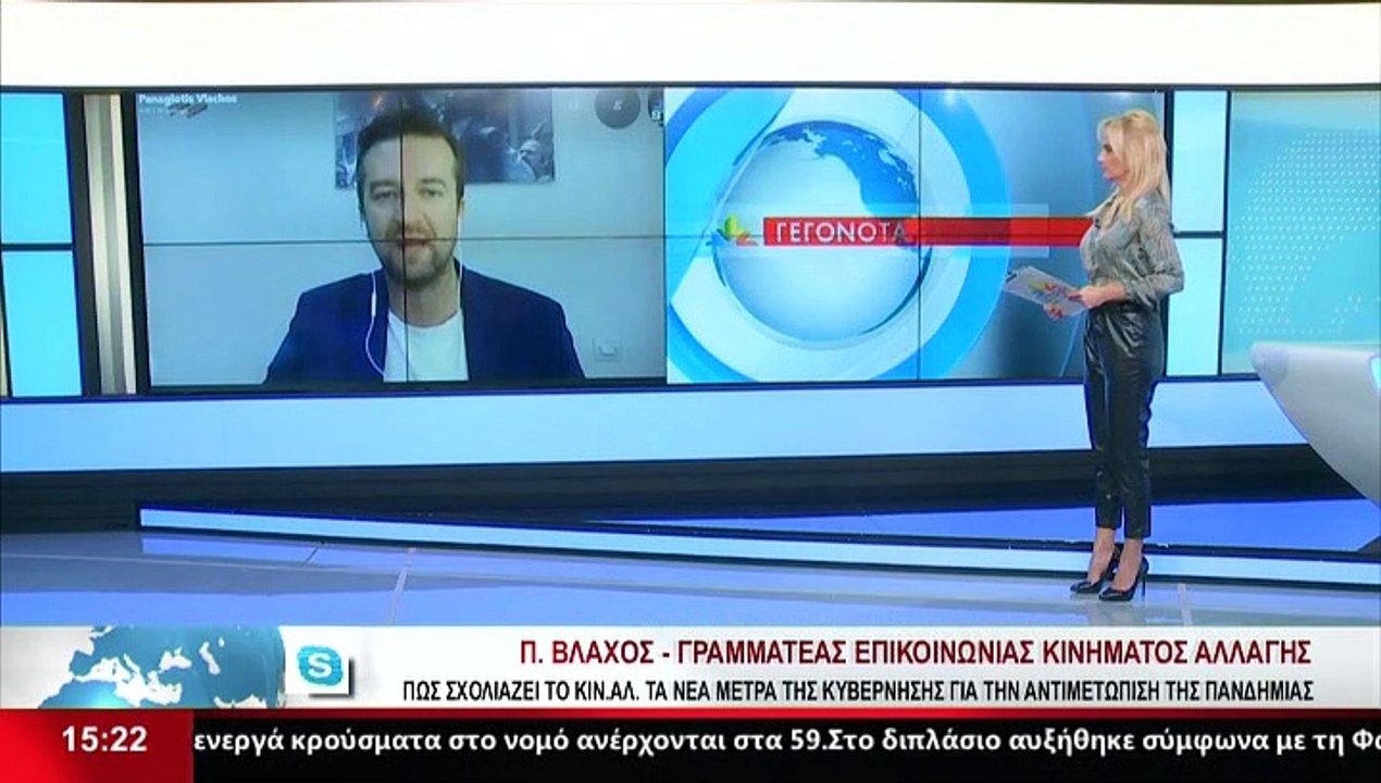 Ο Γραμματέας Επικοινωνίας του Κινήματος Αλλαγής...