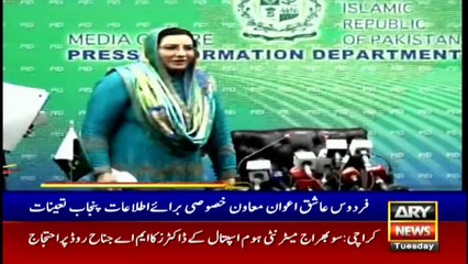 ARY NEWS HEADLINES | 12 PM | 3rd November 2020