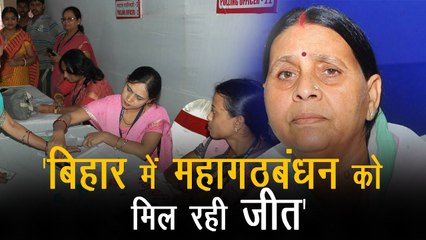 Bihar Assembly Election के दूसरे चरण के लिए वोटिंग जारी, राबड़ी देवी बोलीं- महागठबंधन को मिल रही जीत