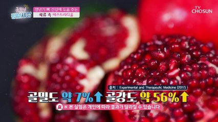 골다공증 예방 운동법 「제자리 달리기」 #광고포함