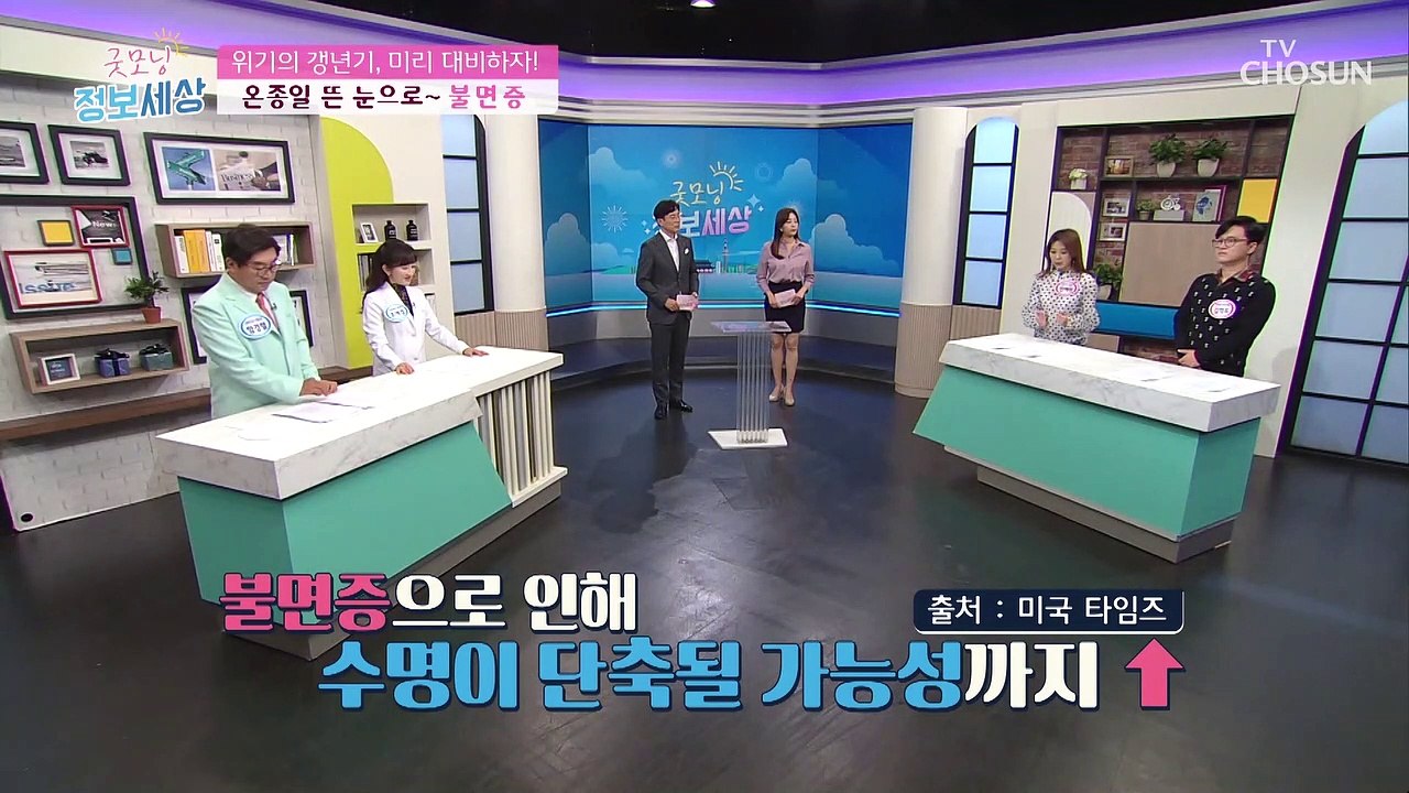 갱년기 증상 ‘불면증’으로 수명 단축⊙⊙?! #광고포함