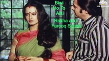 Farooq Sheikh Movie Scene | Biwi Ho To Aisi (1988) | Farooq Sheikh | Rekha | Bindu | Bollywood Hindi Movie Scene | Part 1