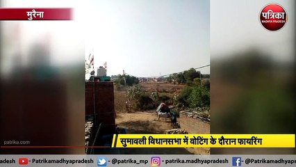 मतदान केन्द्र के बाहर फायरिंग