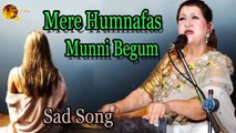 Mere Humnafas | Audio-Visual | Superhit | Munni Begum