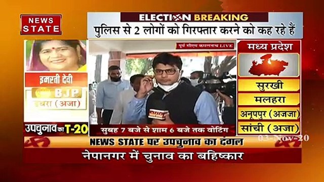 Election Breaking: Voting for By-Polls on 28 seats in Madhya Pradesh