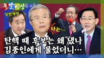 [돌발영상] 확실한 알리바이 / YTN