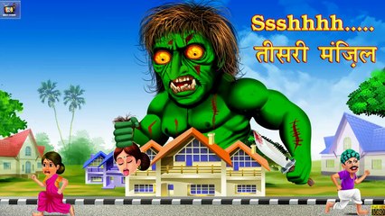 Ssshhh..तीसरी मंजिल | Horror Stories | Horror Kahaniya | Hindi Stories | Hindi Kahaniya |Moral Story