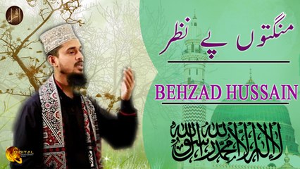 Mangton Pay Nazar | Behzad Hussain Chishti | Iqra in the name of Allah