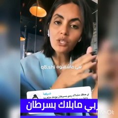 أمل الشهراني ترد على متابعة تمنت لها السرطان