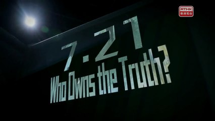 20200713 RTHK 鏗鏘集 Hong Kong Connection 7.21 Who Owns the Truth(ENG)