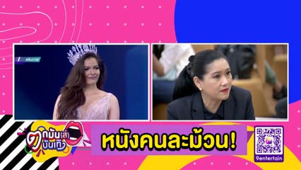 หนังคนละม้วน "ปุ้ย" แจงชัด! ดราม่า "ฟ้าใส" ไม่เซ็นสัญญา l ตกมันส์บันเทิง 3 พ.ย. 2563